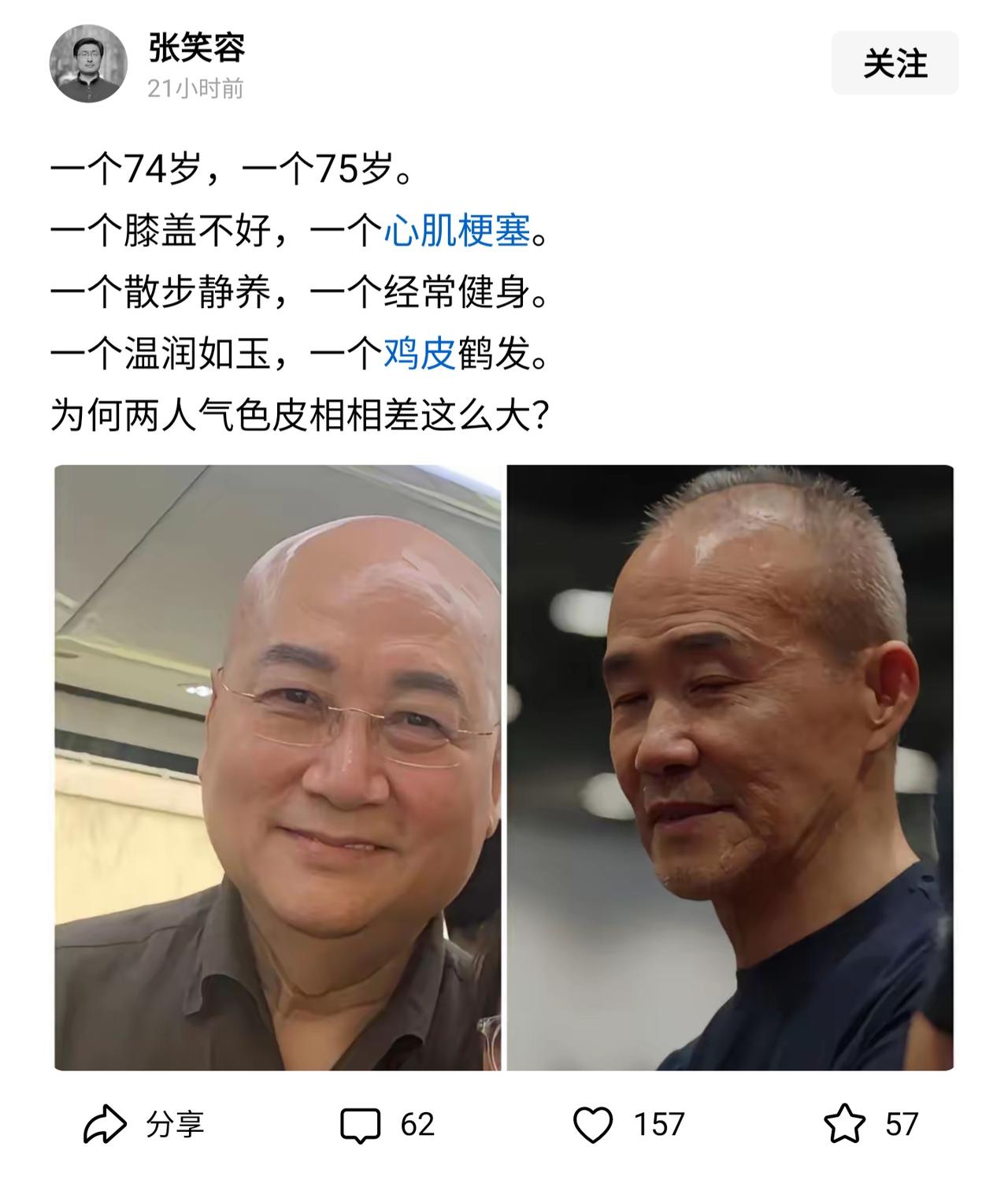 顶级的锻炼肯定是中国的传统养生。我觉得迟重瑞老师与王石先生分属不同的文化理念