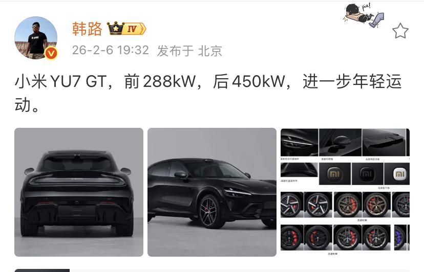 韩路：小米YU7GT，前288kW，后450kW，进一步年轻运动！这款车就