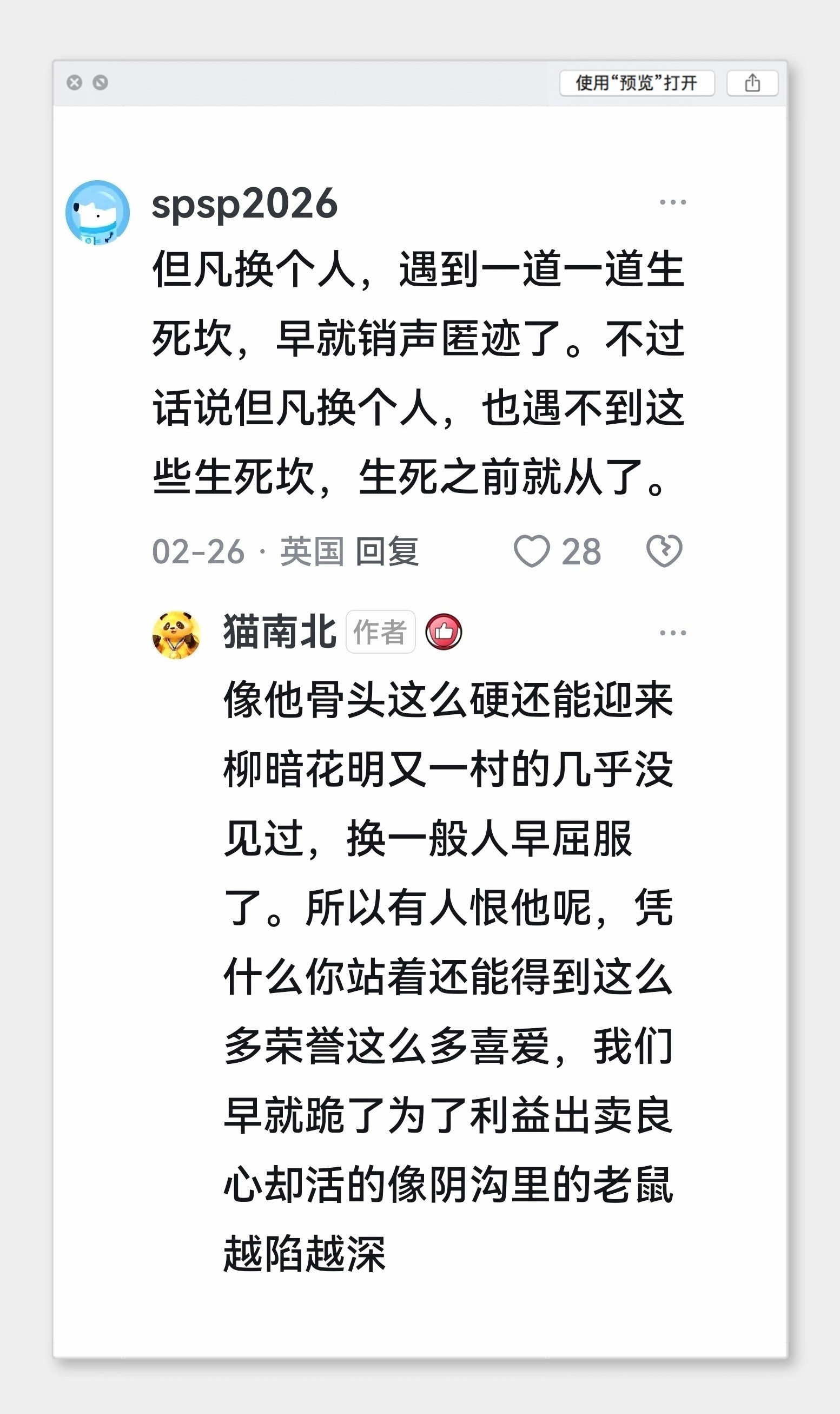 时间，正默默地为“这帮人中名垂青史的只有小胖”这个论断，加上越来越重的砝码。期待