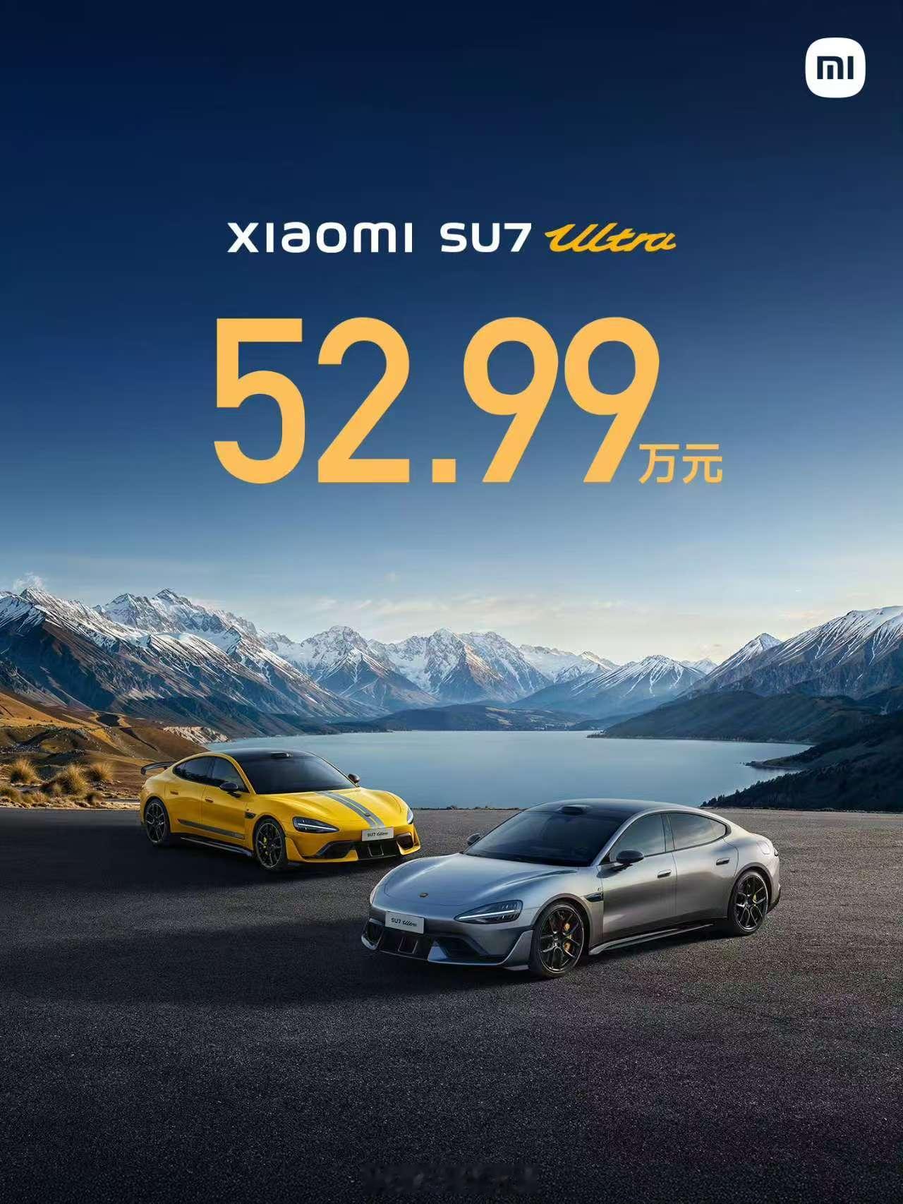 有点贱谷伤农？52.99万的小米SU7Ultra能带来什么？小米SU7Ult