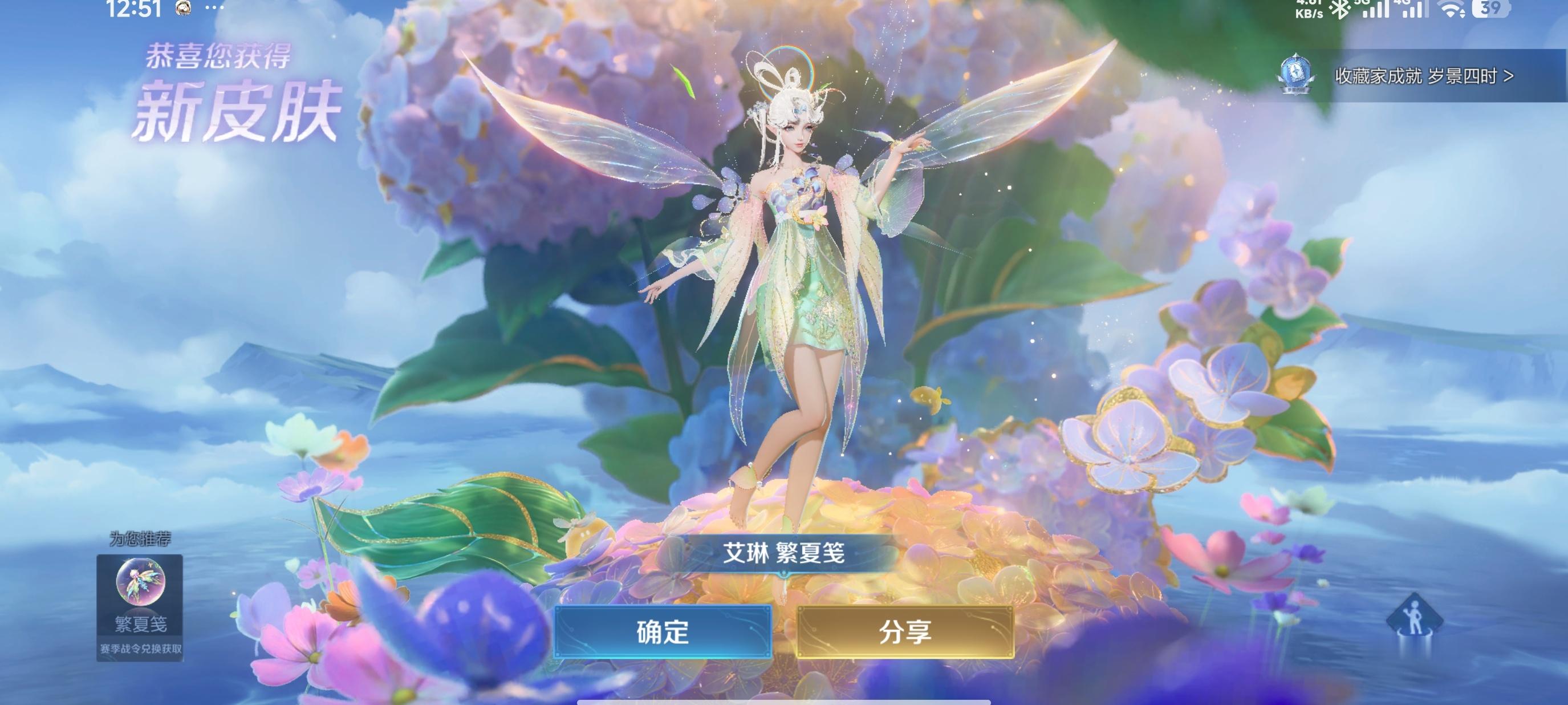 王者荣耀王者农小说大赛小王夏令营挑战全网最晚拿到艾琳战令皮肤［繁夏笺］的人实则
