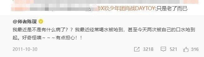 肖战：“只是老了而已。”这一张嘴把我笑死哈哈哈哈哈戏外也是维持了恶童人设！😃?