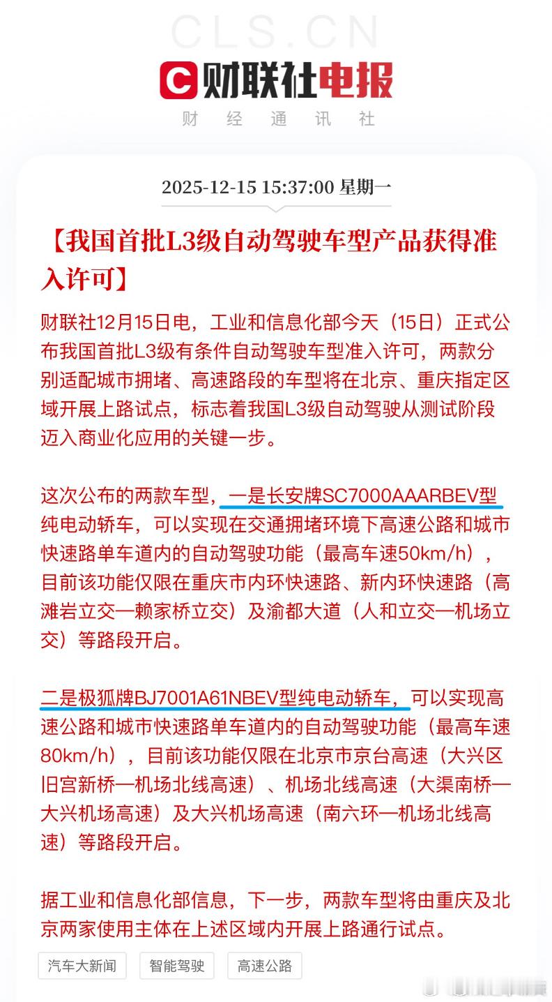 简单看了一下，两台车一台是深蓝一台是极狐极狐采用的华为ADS系统，深蓝应该是自研