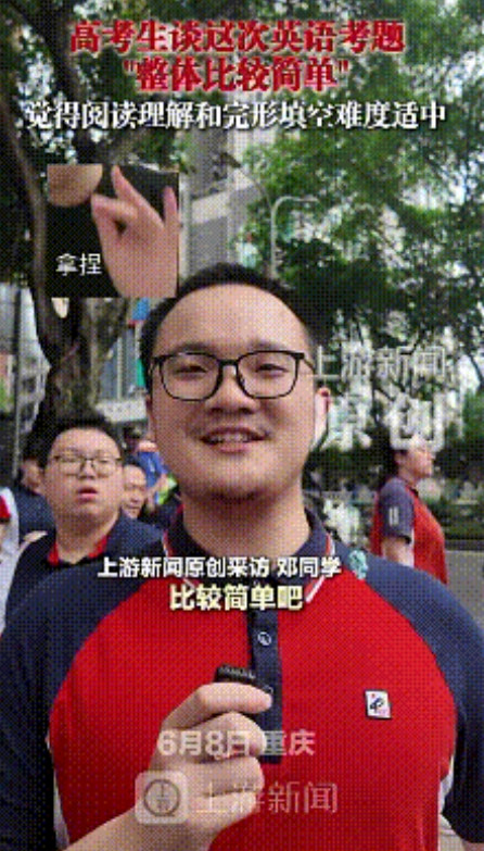 重庆高考英语考试结束后，考场外一位邓同学自信发言火了！大家本以为英语作为高考重要