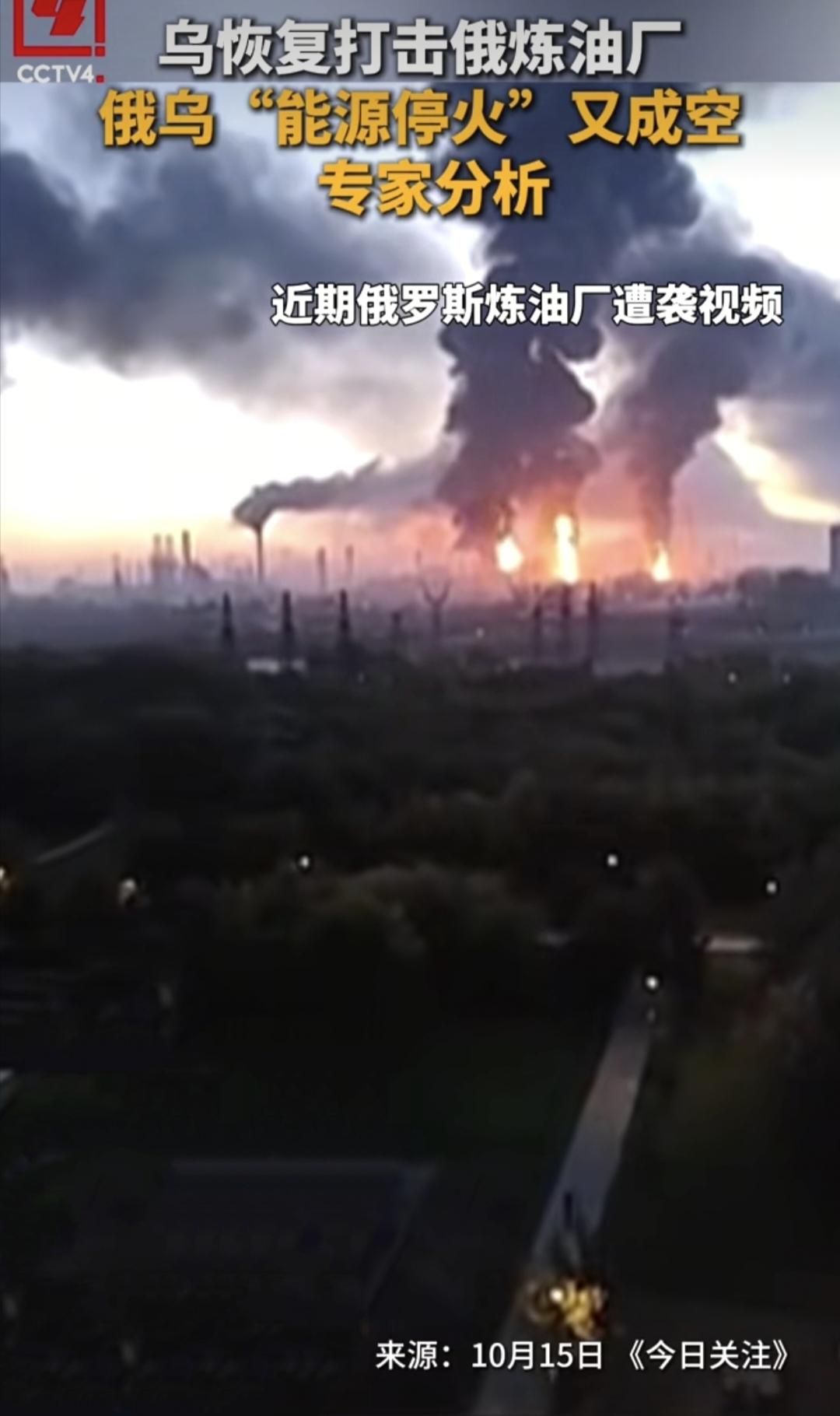 乌克兰重新恢复了对俄罗斯能源设施的全天候打击，不再放任俄罗斯玩单边袭击乌克兰能源