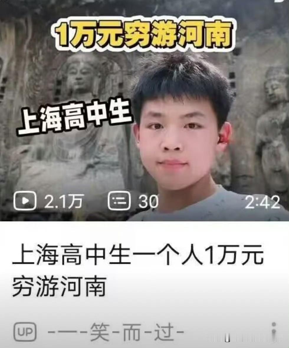 这就是沪爷觉得的穷游吗？[哭哭][哭哭][哭哭]