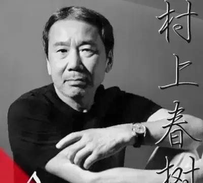 村上春树说：“人到了一定年龄，就会发现，没有喜欢的东西了，也没有喜欢的人了，好像