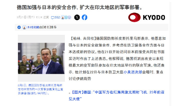 中东伊朗战火纷飞之际，德国宣布派军舰赴日本，准备一起应对中国！据德国《明镜周刊》