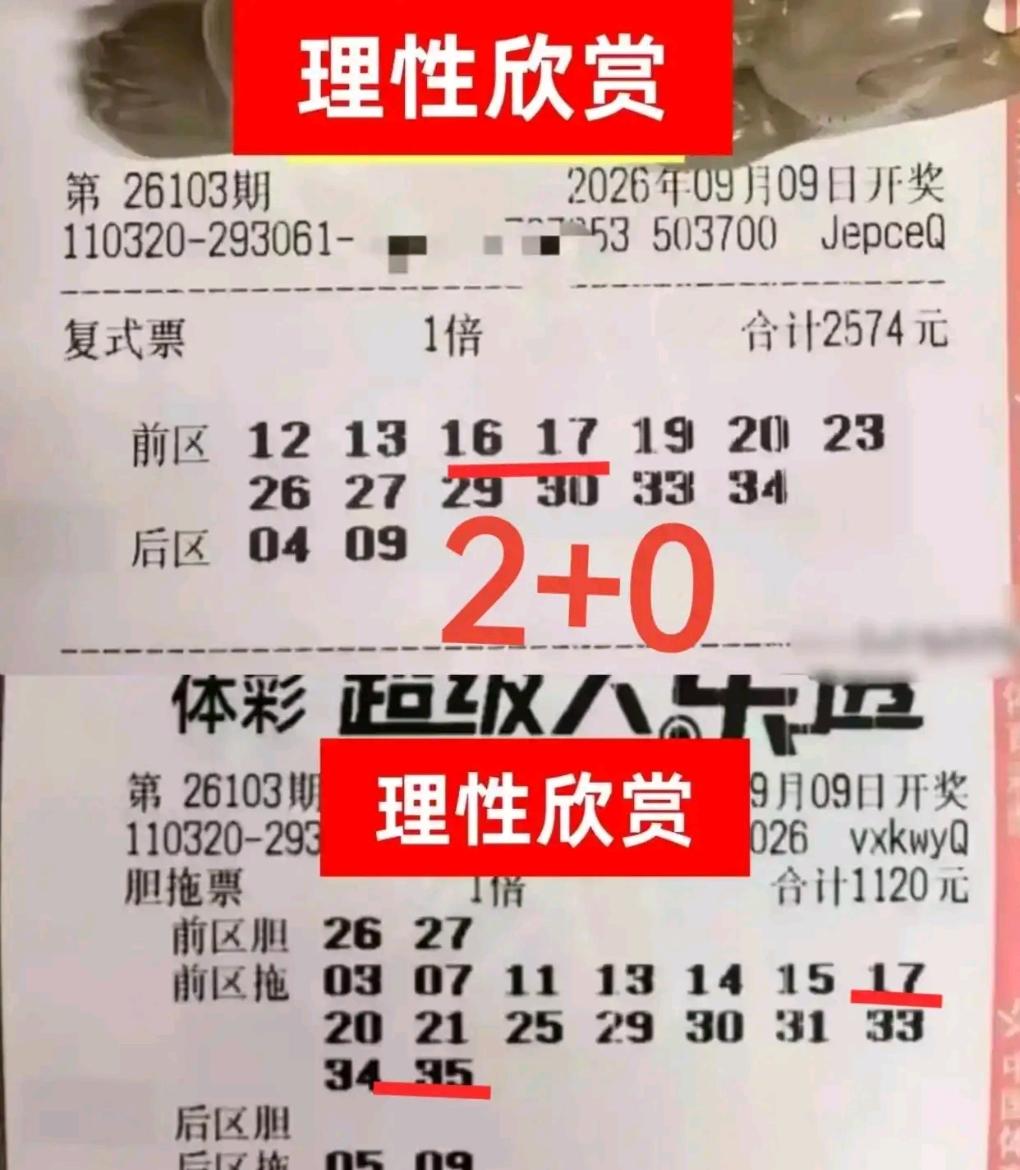 这哥们条件确实不错，可投入不少，却没几次能如愿中奖。很多人都有一种错觉，觉