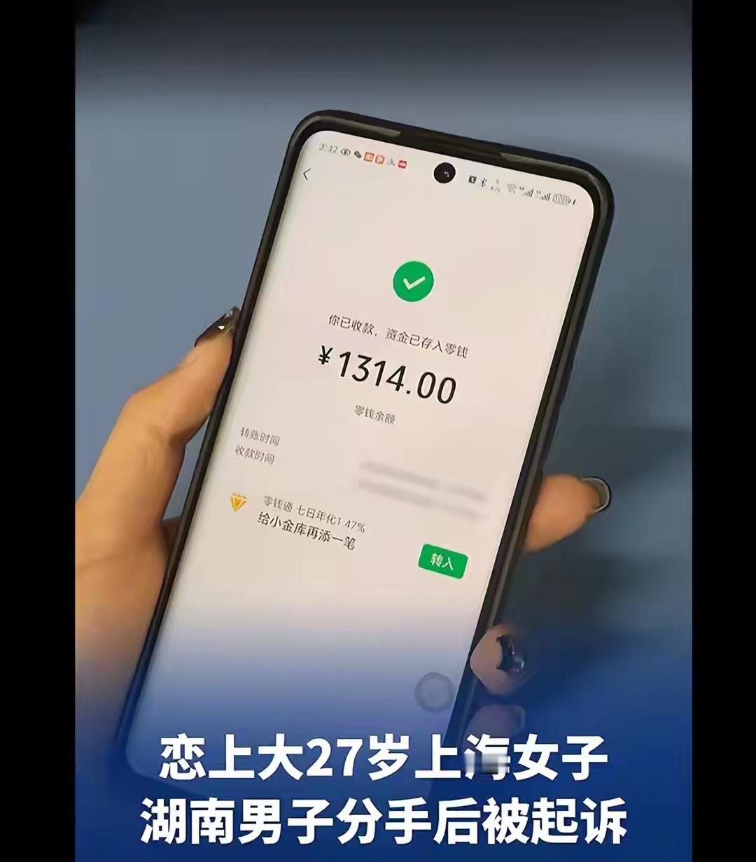 “活该被骗！”上海，女子在网上认识比自己小27岁男子，对方对女子甜言蜜语，嘘寒问