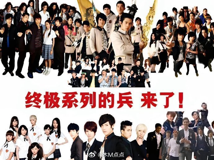 终极的兵支持曾沛慈浪姐拿第一终极一班、终极三国冲第一，永远的king曾沛慈人气