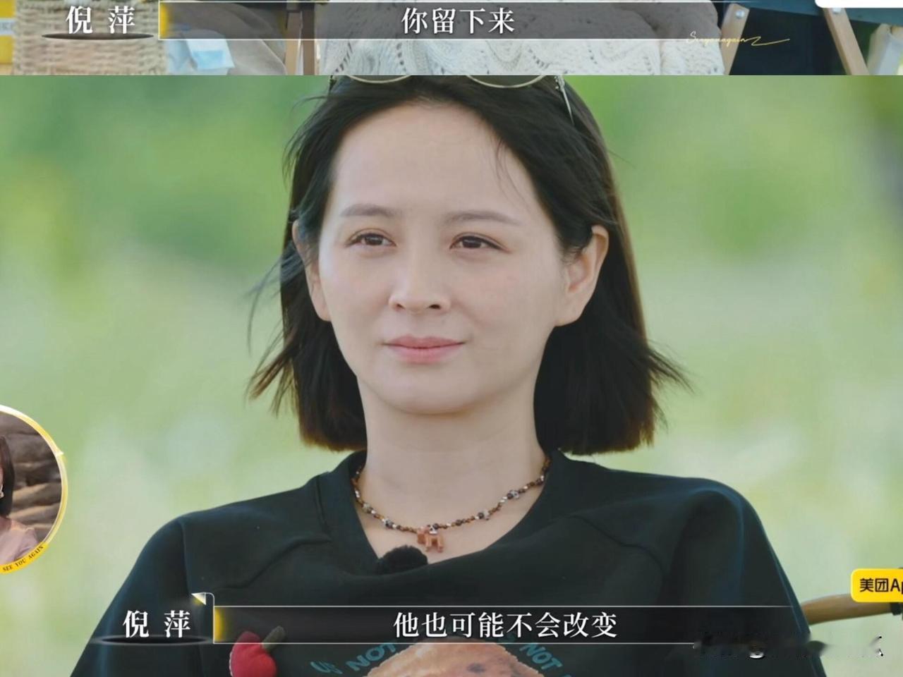 邓沙现在真的很可怜再见爱人5她已经没有任何讨论度，节目都是提前录好的，她老公被