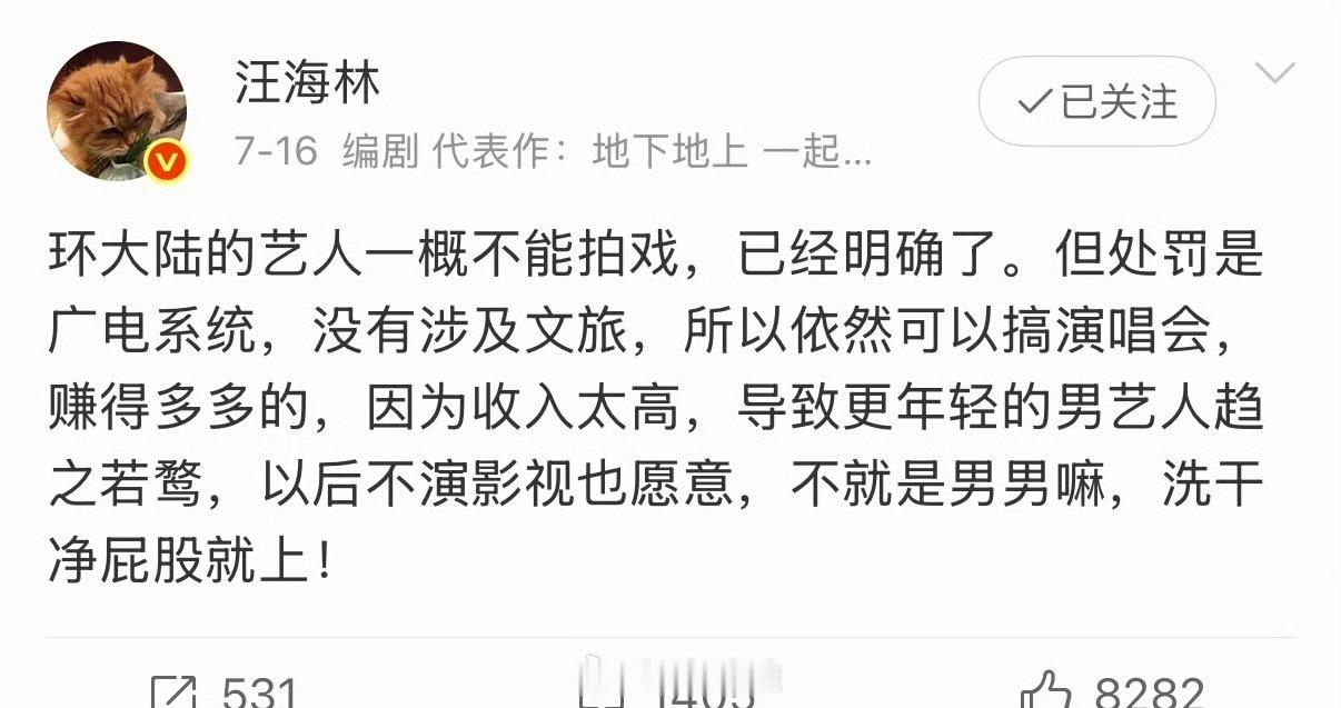 卧槽，知名编剧透露个炸裂的信息，娱乐圈也变天了，查的越来越严，早就该这样！