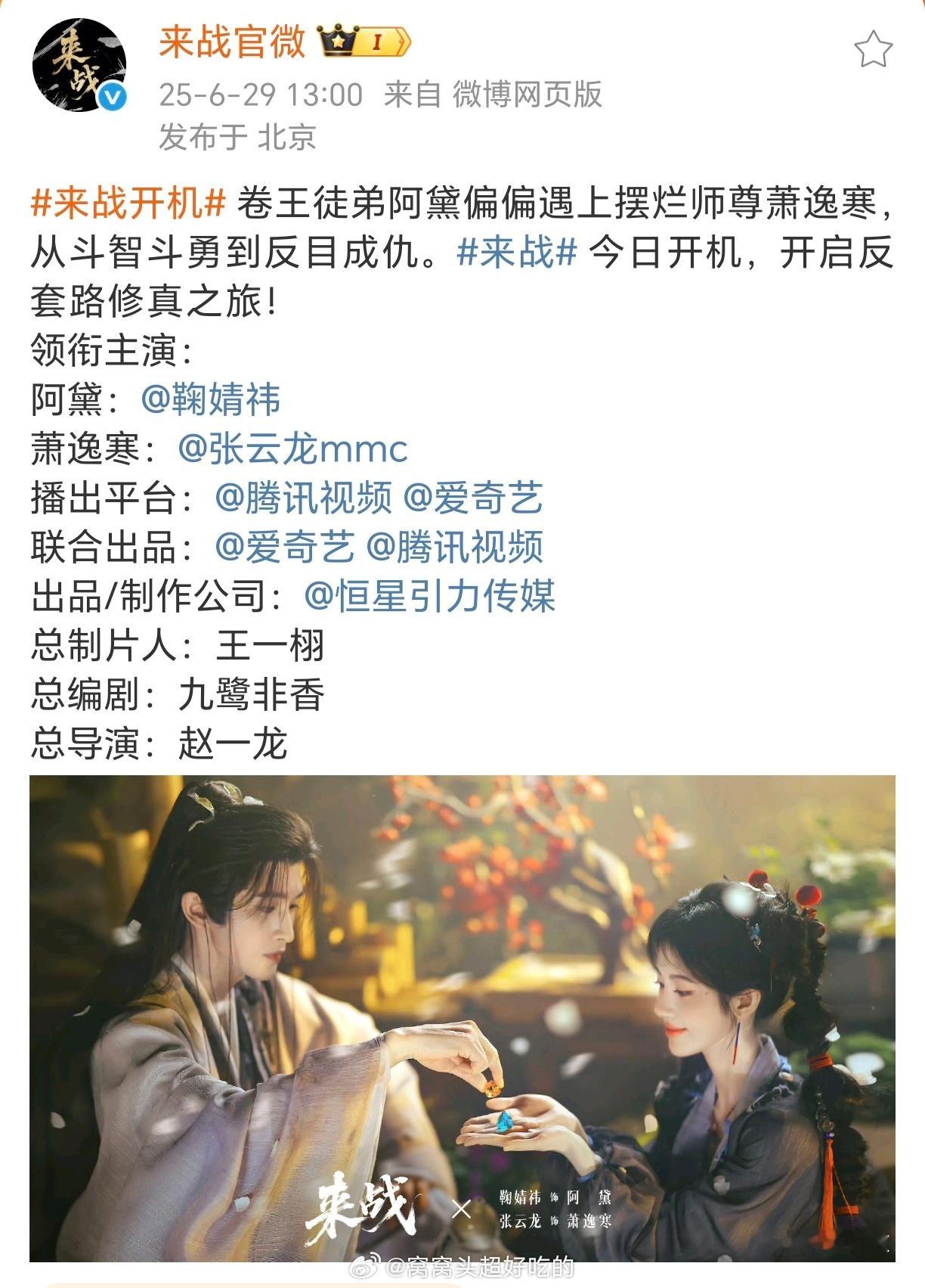 靠靠靠！来战可以啊啊啊啊！鞠婧祎这个双马尾给我萌翻了！！！尖叫！张云龙也可以，慵