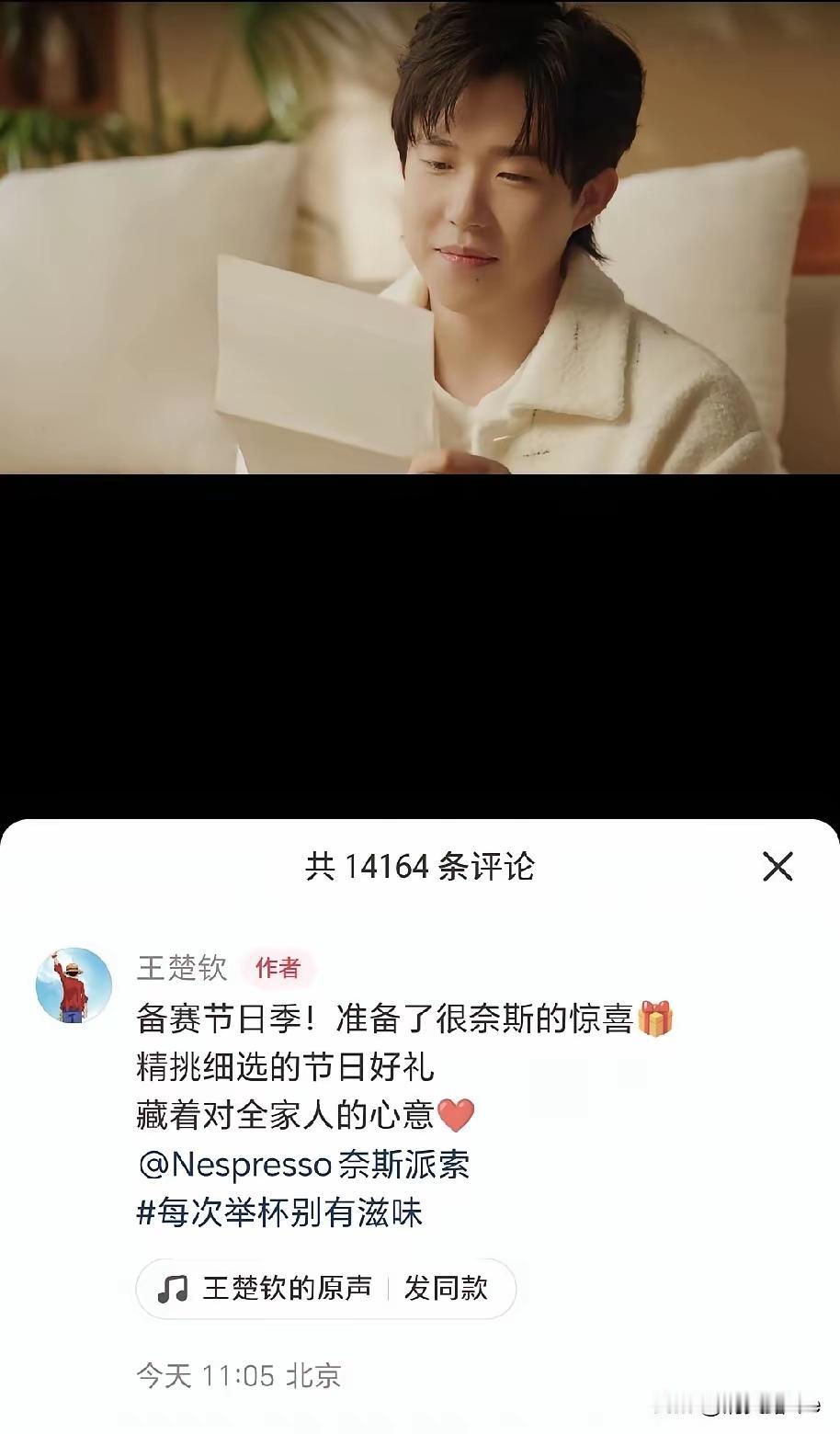 头哥这次发的小红书很有生活气息！从亚锦赛归来的头哥，又马不停蹄地宣传新接的品牌