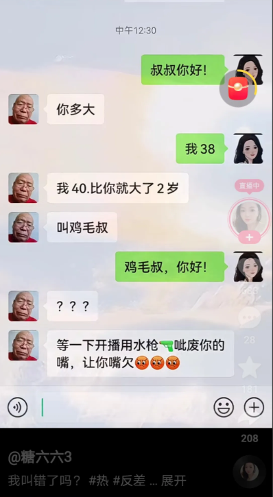 我叫错了吗？[哭笑不得][哭笑不得][哭笑不得][哭笑不得][哭笑不得]