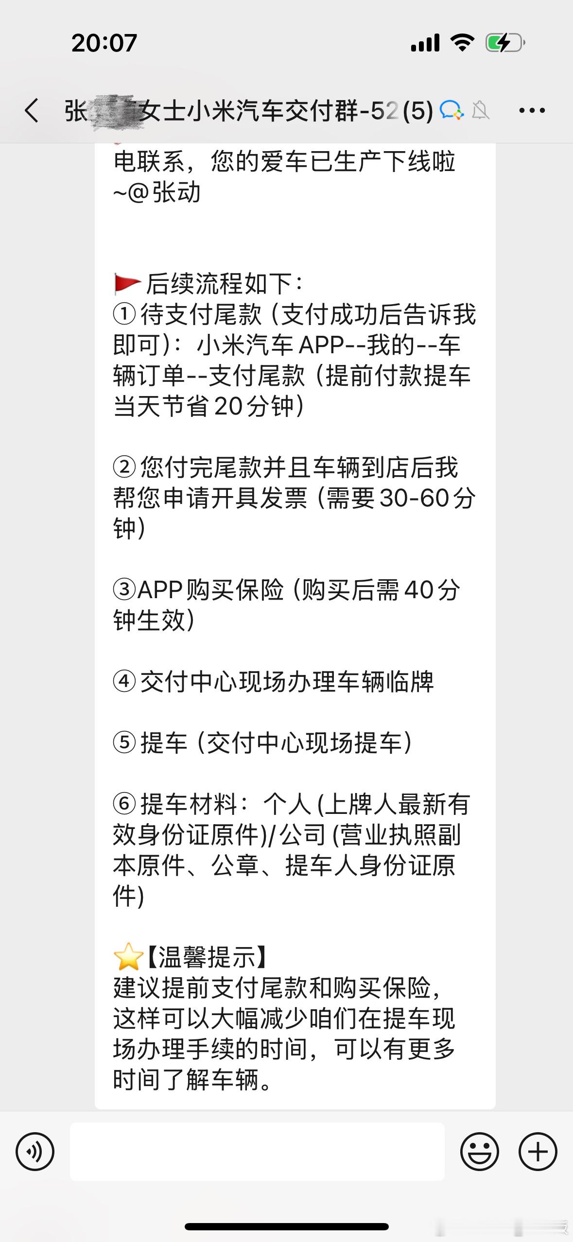 yu7快要能提车了，本来挺高兴的，一点开小米股票，尼玛，快跌到我成本价了😡小