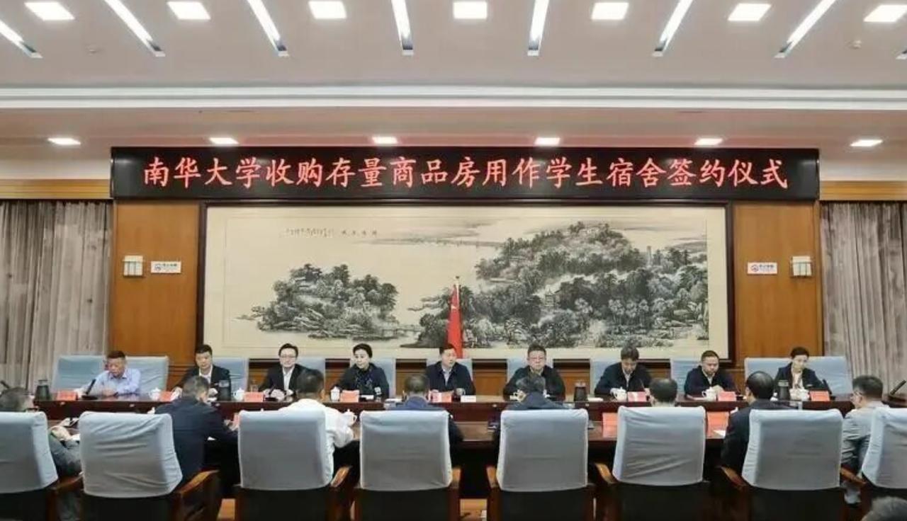 南华大学买房当宿舍，衡阳放大招！ 衡阳高校圈传来重磅利好！4月30日，南华大