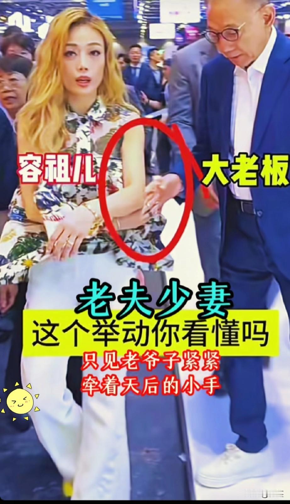 下好了不仅是香港，全国人民都知道了！82岁的杨受成，45岁的容祖儿，两人一