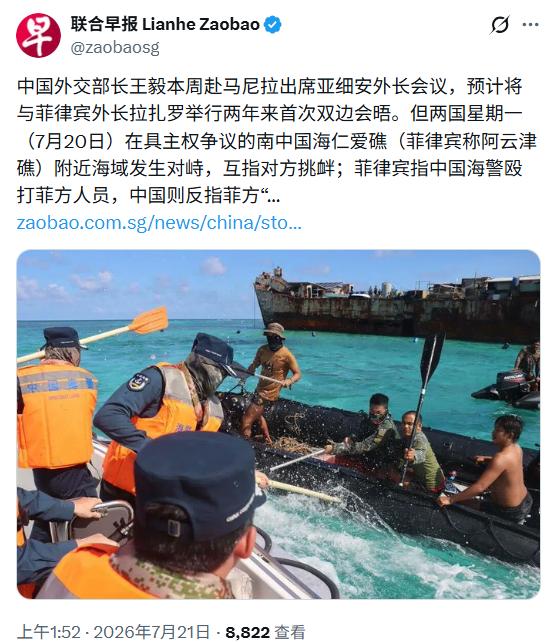 《联合早报》的这招图文双标玩得麻溜啊！这条仁爱礁对峙新闻，只看封面的话，百分