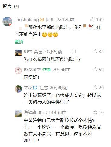 饶校长为什么跟张主任这么大的仇啊​​​