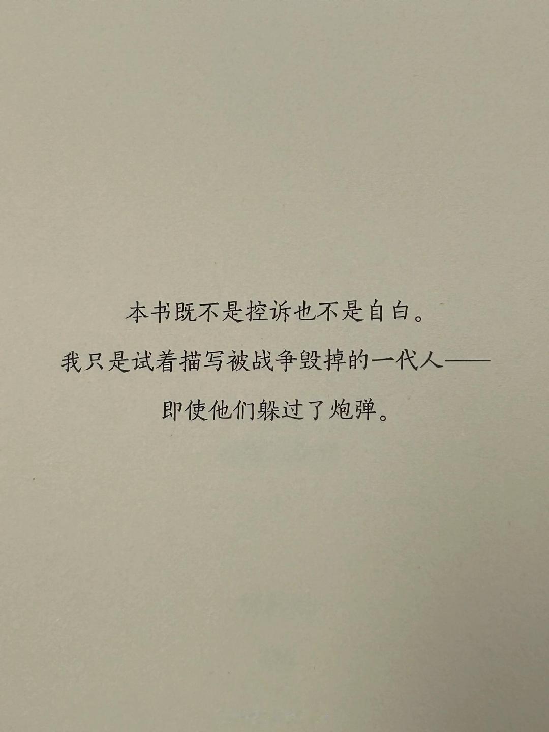 献词就像是每本书的墓志铭​​​#女生头像##头像#​