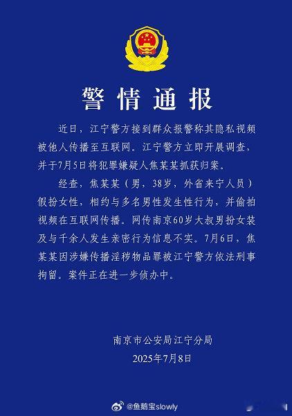 南京红老头系38岁男子咱就是说现在谈恋爱的风险真的高[doge][doge][