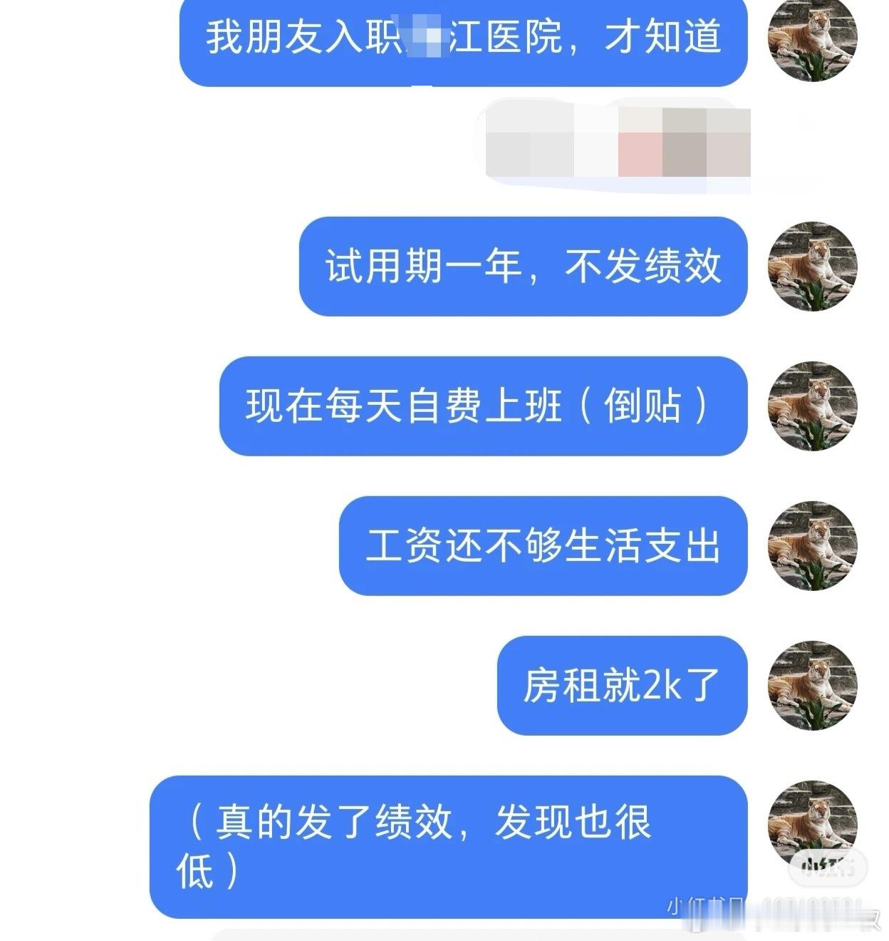 民办情侣考研双双上岸顶级医学院：男子4年每天学16小时上岸双一流硕士