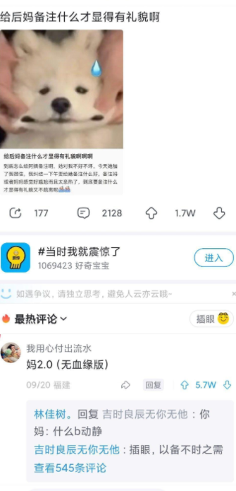 给后妈备注什么才显得有礼貌啊