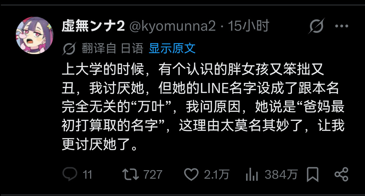 如果不骂中国人，那么日本人每天的热帖就是这些玩意儿——