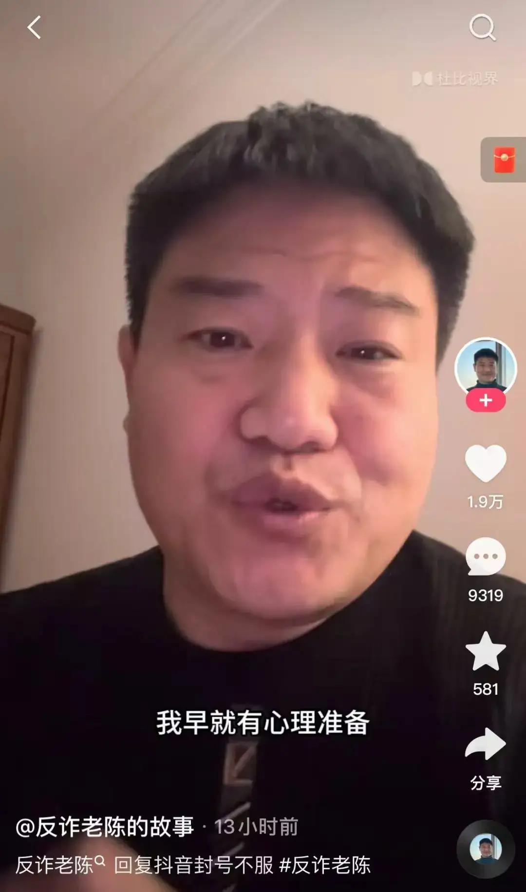 反诈老陈的下场让人唏嘘啊！说来说去，他就是太贪心，既要又要还要，自己有几斤几