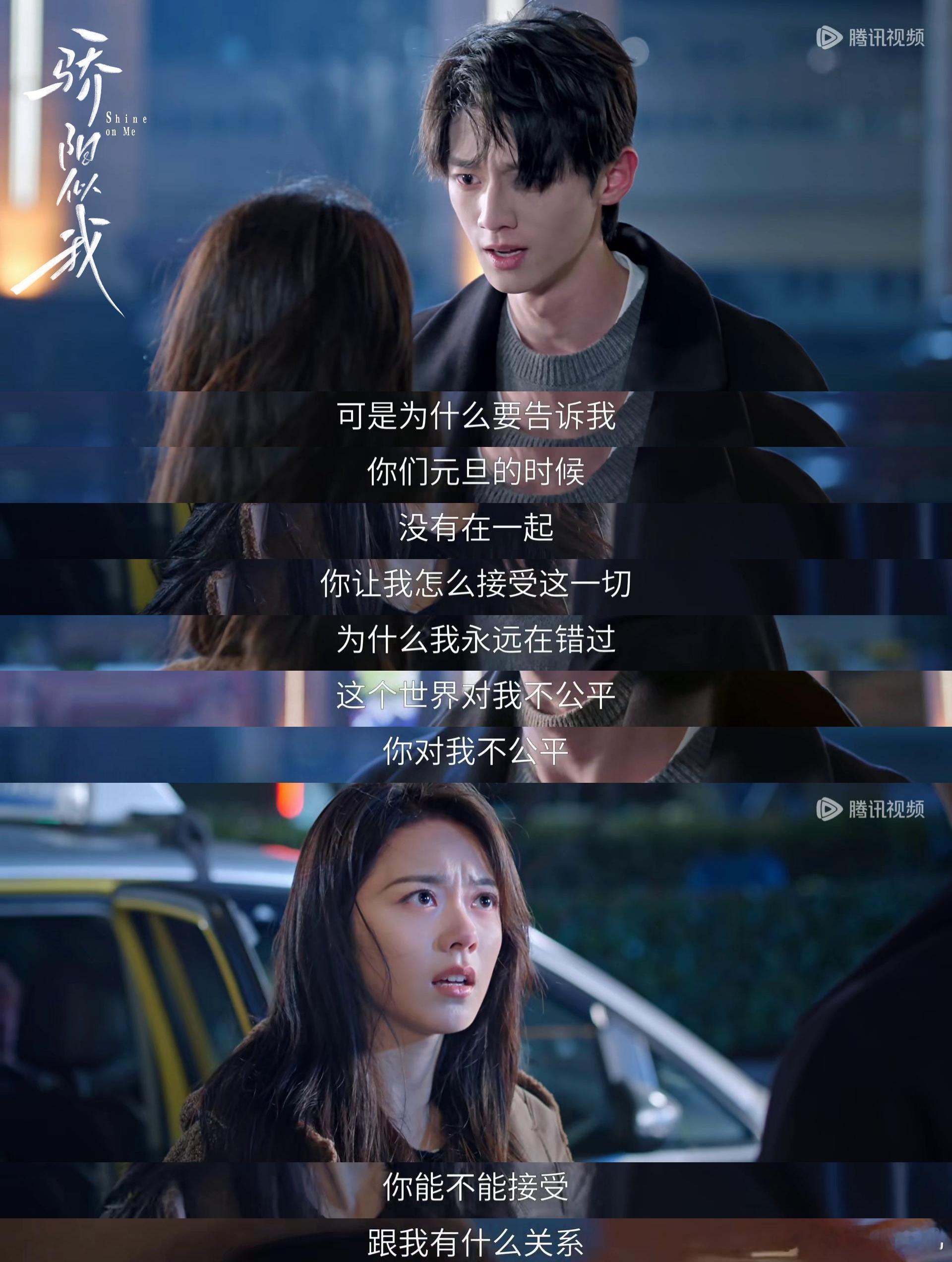 男二刚碰上女主的手就被甩开了《骄阳似我》里女主男二这段感情线的处理真的超细腻，没