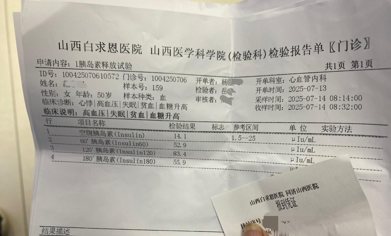 我姐查出糖尿病，一下子饮食大变！前几天每天陪她往医院跑，两个月前她自己查血糖空腹