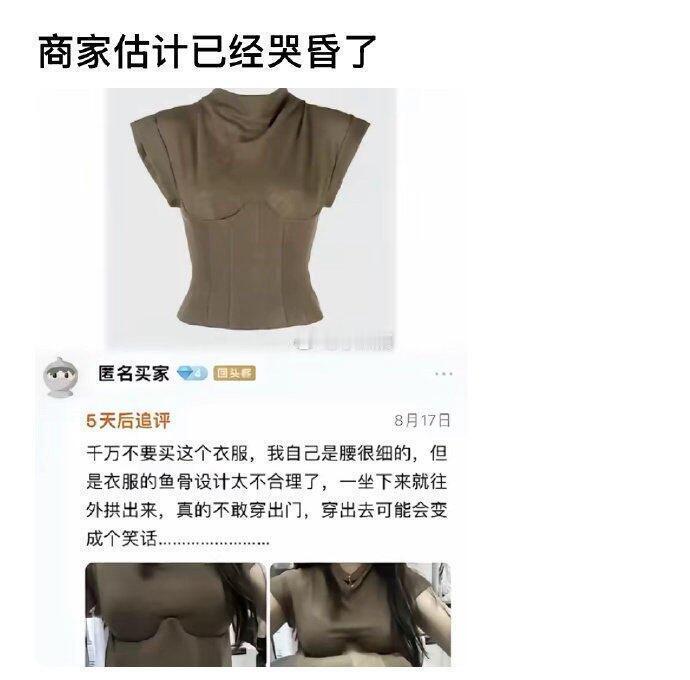商家估计已经哭昏了