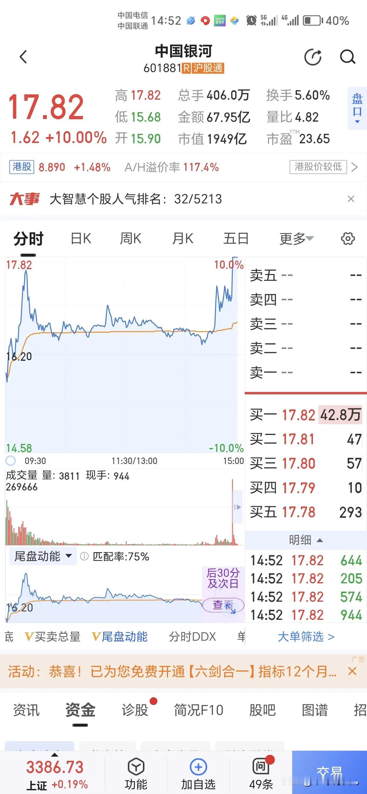 无风不起浪，中金公司与中国银河合并传闻真假难辨，投资者需理性看待2月26日