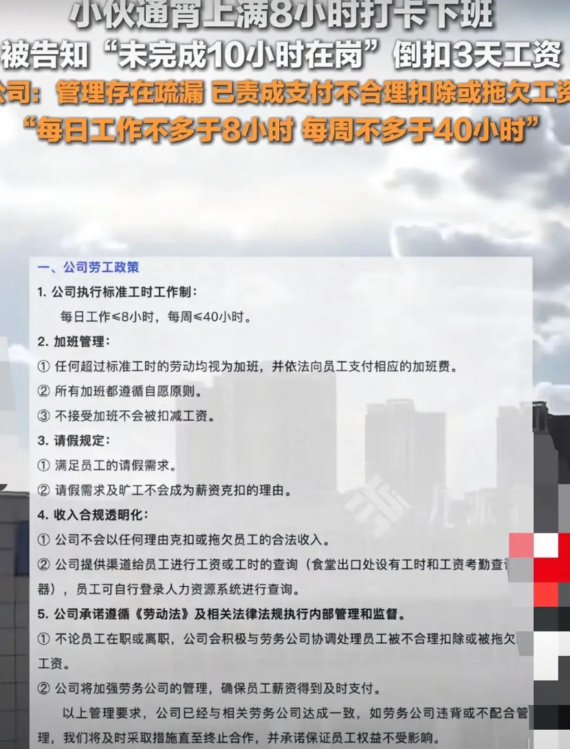 赛德电池厂事件，小哥以一己之力为全厂员工谋得福利，但是接下来他的路却难走了。