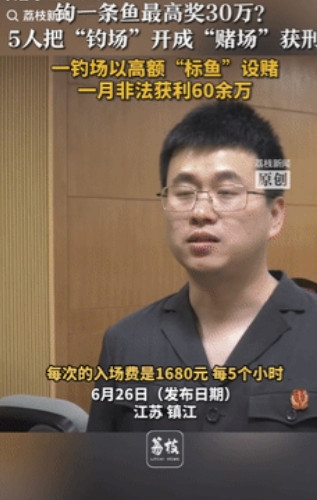 “胆子不是一般的大！”江苏镇江，一男子和好友承包20亩鱼塘，并在里投入5000余