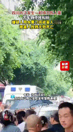 为了个停车位，把命丢了！5月16日，四川内江，59岁的隆某华，将车停在了杨某全的