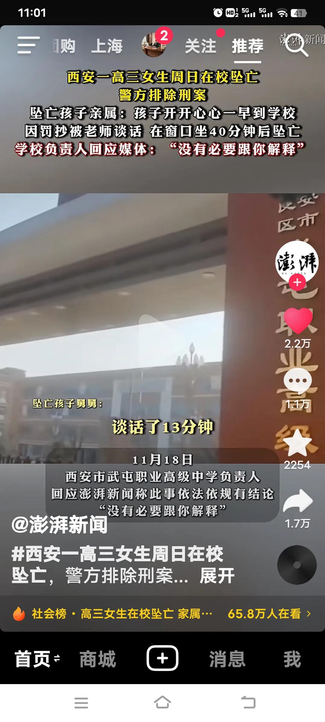 西安高三女生在校坠亡一事，看得人心里一阵揪痛。10月26日那天17岁的女生小丽(