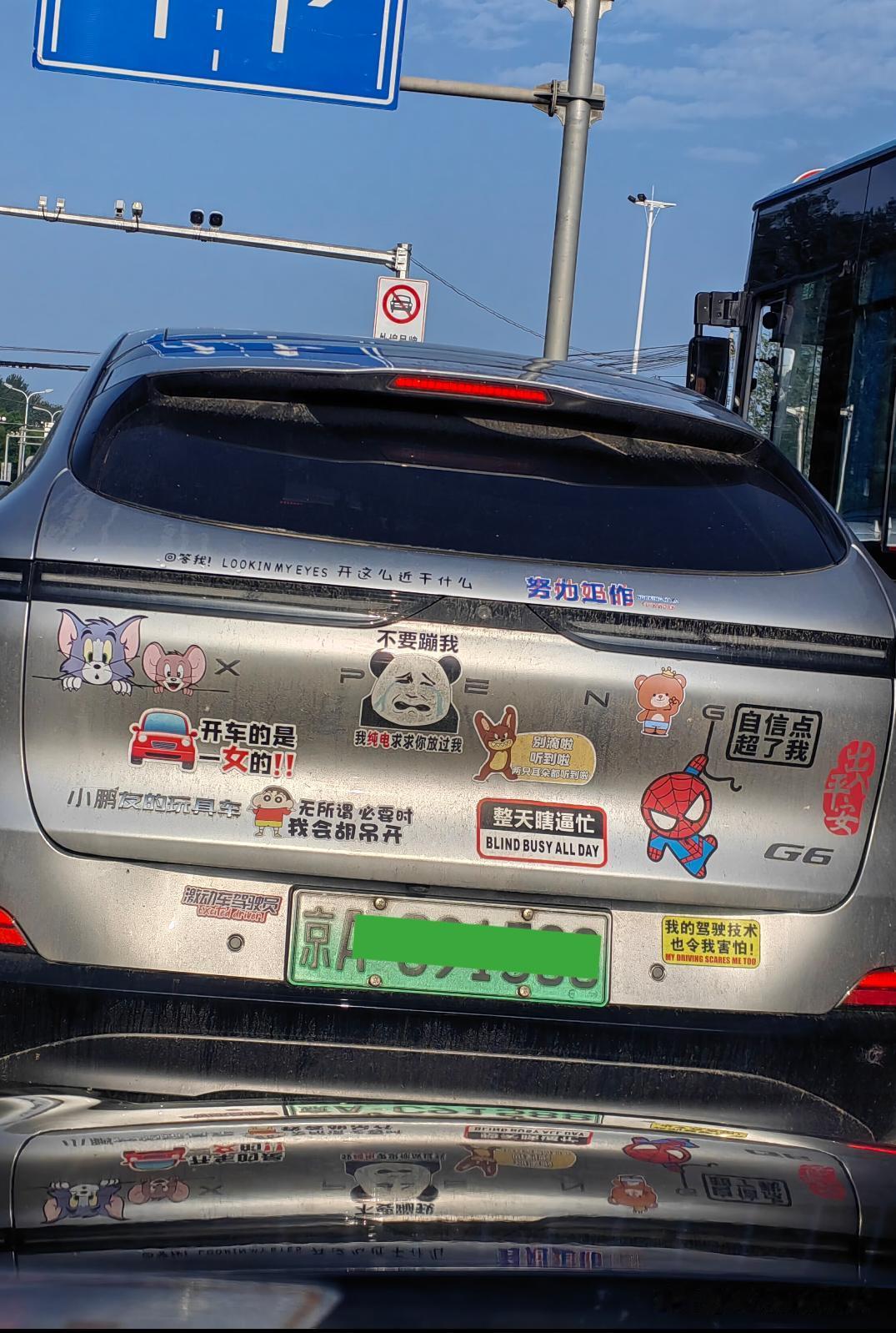 女司机真的会贴成这么样么？