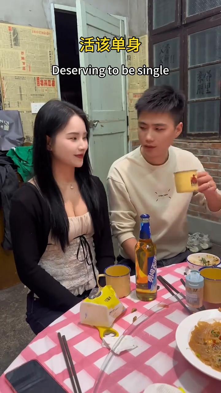 活该单身。Deservingtobesingle。