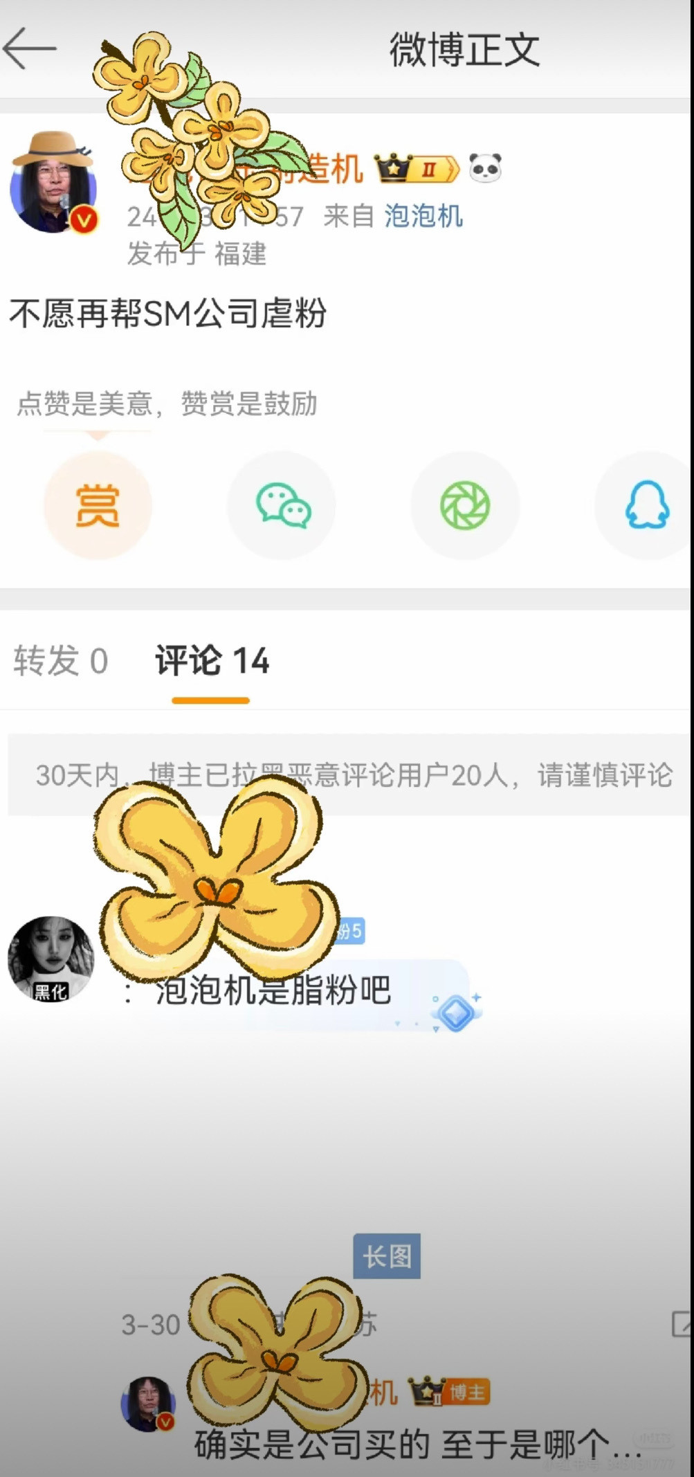 闺蜜这是真的么