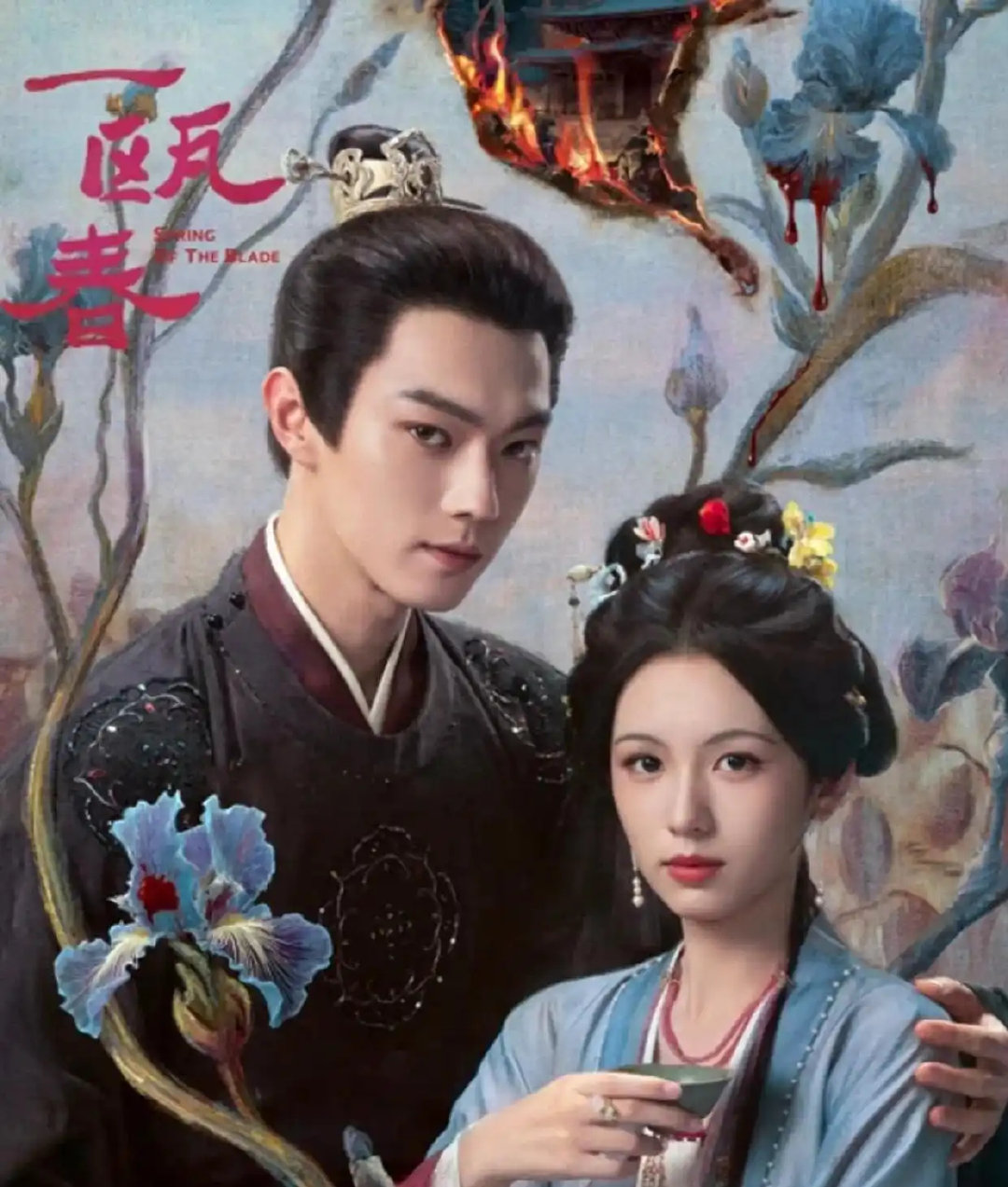 于正打错剧名也要安利！许凯周也新剧《一瓯春》是真黑马还是虚火？​