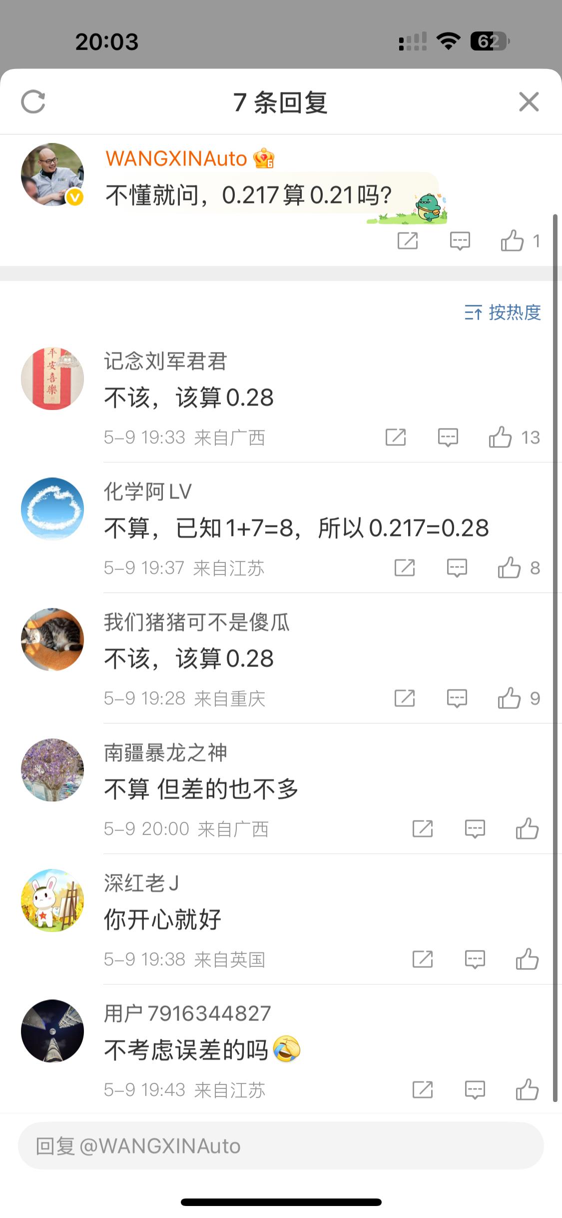 网友太有才了[捂脸哭][捂脸哭]​​​