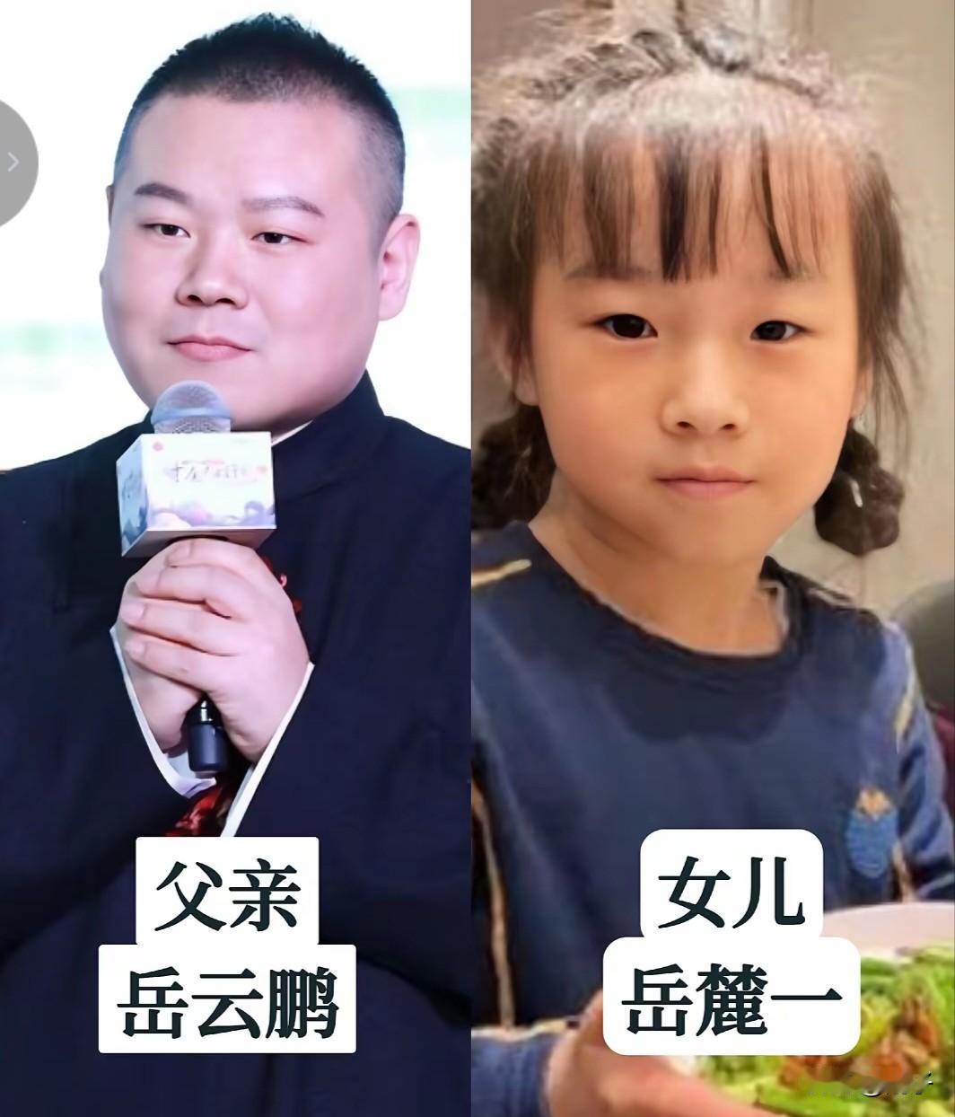 原来喜剧人的基因，真的会“代代相传”！岳云鹏和女儿岳麓一，同款眉眼自带喜感；郭