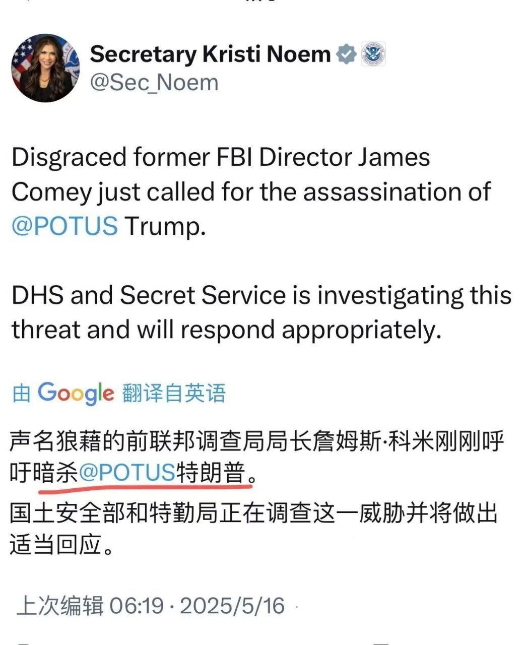 呼吁暗杀，左棍本性暴露无遗。​​​