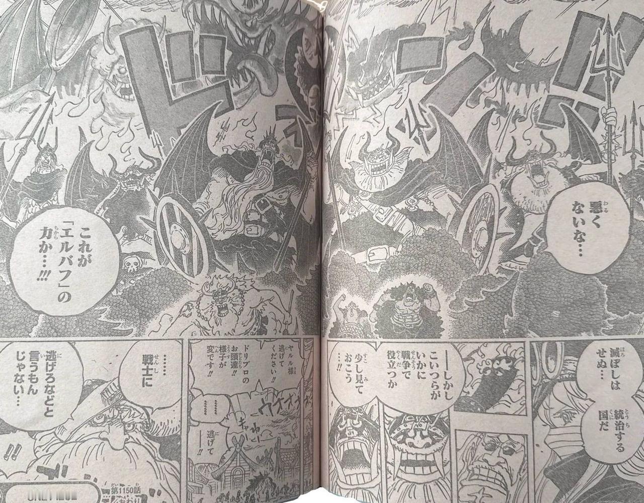 海贼王1150话更新，伊姆的恶魔果实能力正式公布为恶魔路西法，[无奈吐舌]没猜错的话