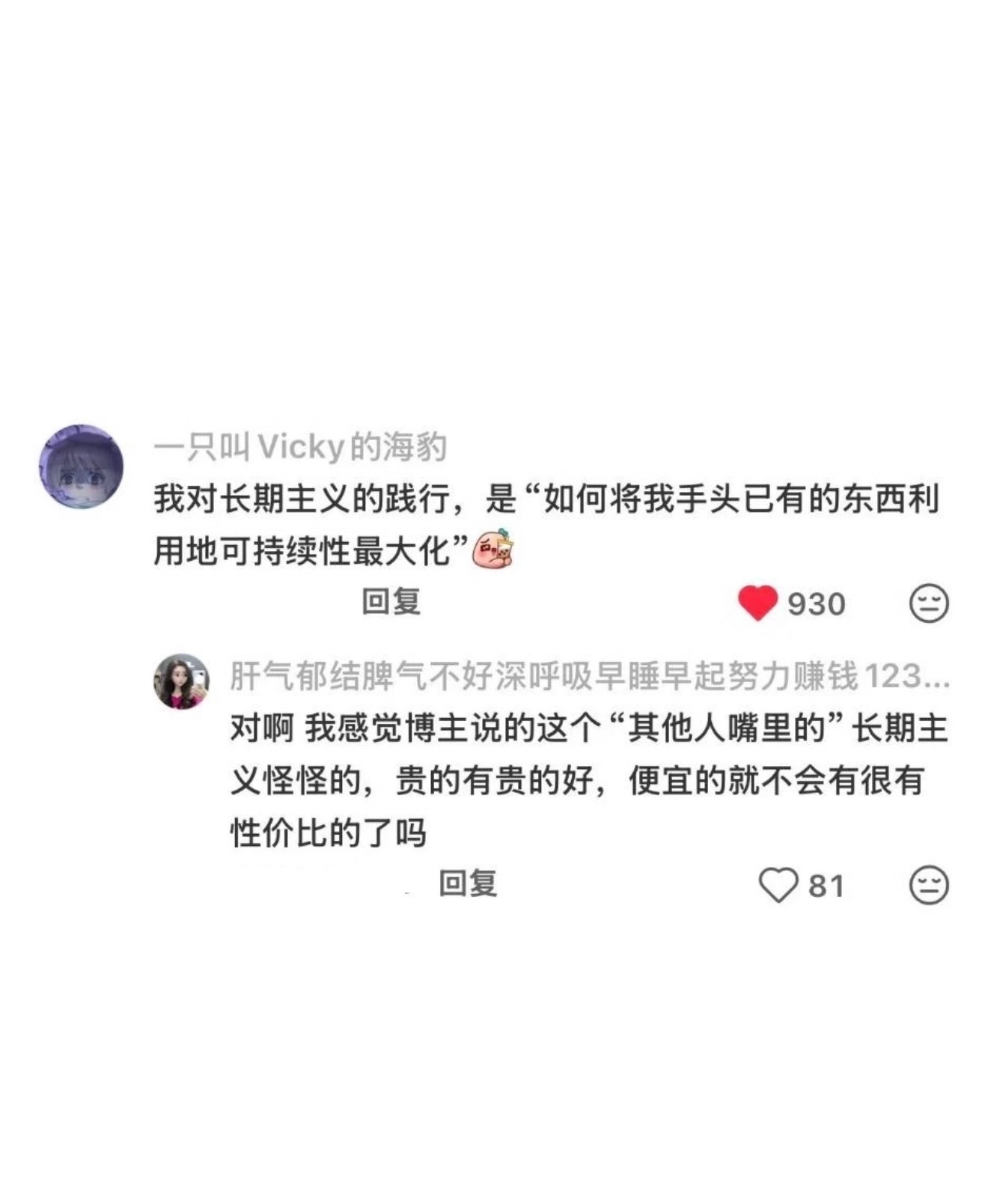 原来真正厉害的都是长期主义​​​