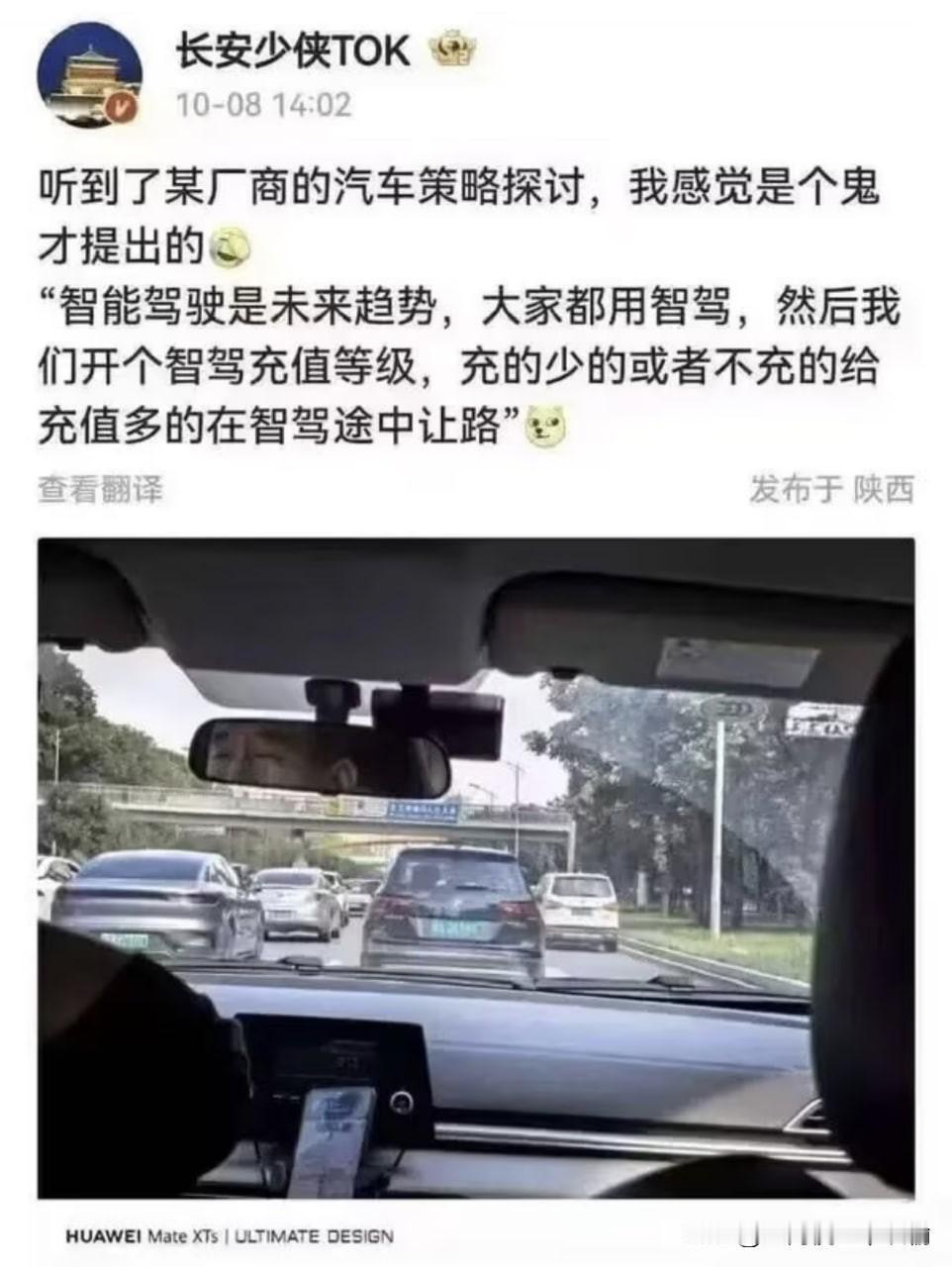 充的少的就堵在路上，充的多的知道一条小路