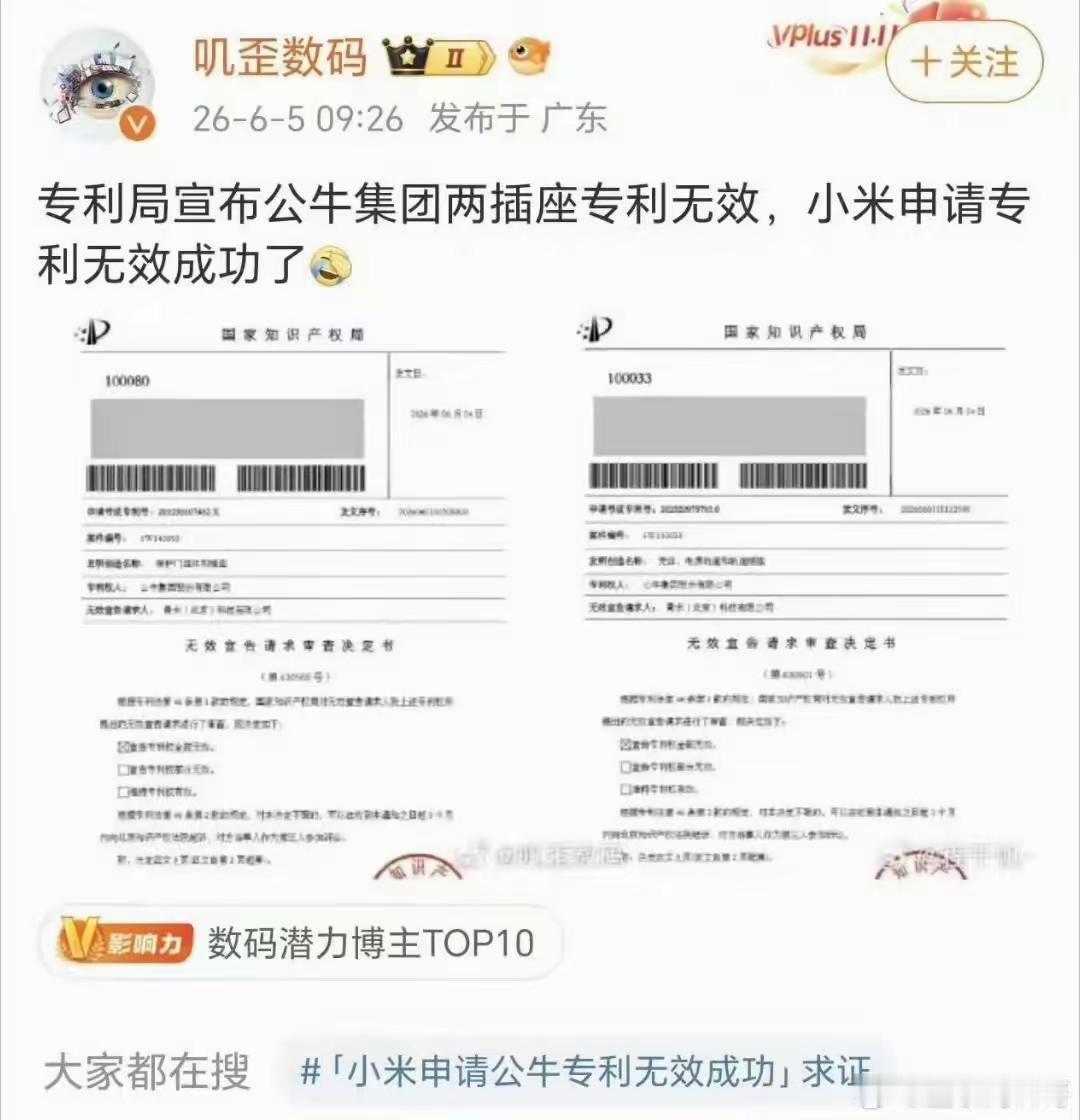 恭喜“伟大”的小米，接下来该轮到高通了！高通你瑟瑟发抖吧！
